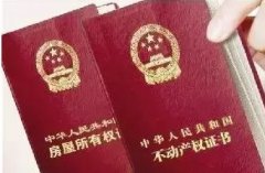 農(nóng)民自建輕鋼別墅能辦理產(chǎn)權(quán)證嗎？