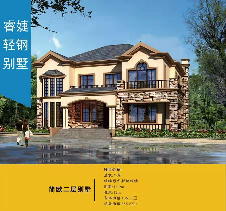 馬鞍山輕鋼別墅施工設(shè)計(jì) 29萬(wàn)起建別墅 抗9級(jí)地震(圖2) 睿婕輕鋼別墅