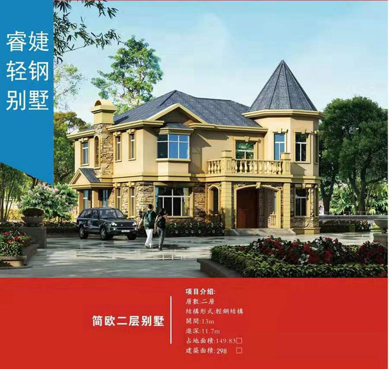 徐州輕鋼別墅建筑公司 30萬(wàn)起建別墅【平安保品質(zhì)】(圖1) 徐州輕鋼別墅