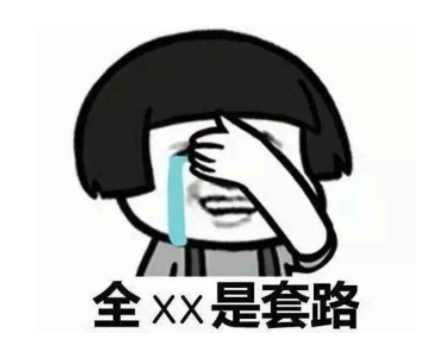 輕鋼別墅行業(yè)招商加盟套路太深，知道真相后嚇一跳！(圖1)