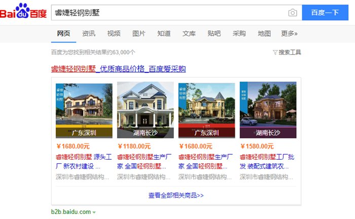 睿婕輕鋼別墅 一個沒有套路和陷阱的大型品牌 行業(yè)的獨(dú)角獸(圖2) 睿婕報價