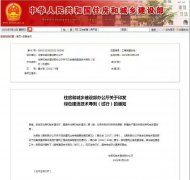 最新住建部印發(fā)重要文件！定義綠色建造！