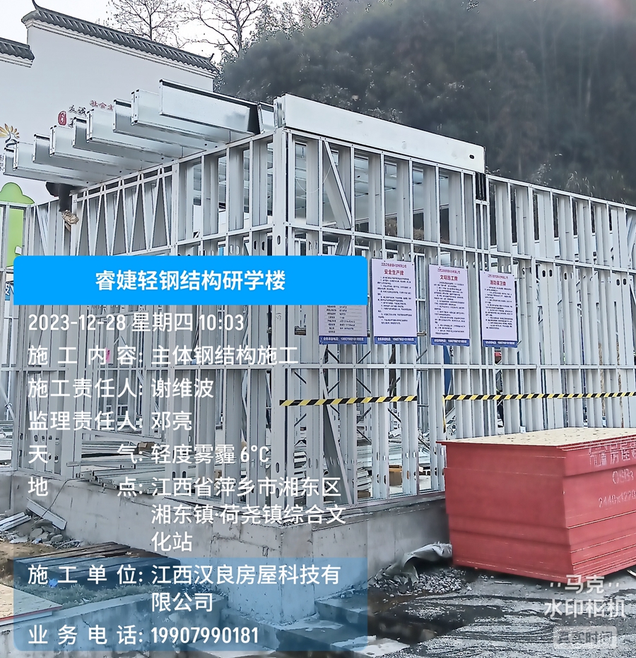 恭喜睿婕萍鄉(xiāng)輕鋼研學(xué)樓正式開工建設(shè)！(圖3)