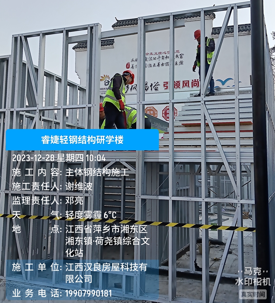 恭喜睿婕萍鄉(xiāng)輕鋼研學(xué)樓正式開工建設(shè)！(圖4)