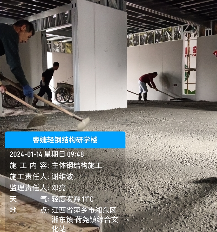 輕鋼別墅樓面澆筑混凝土層，解決樓面震動等問題！(圖2)